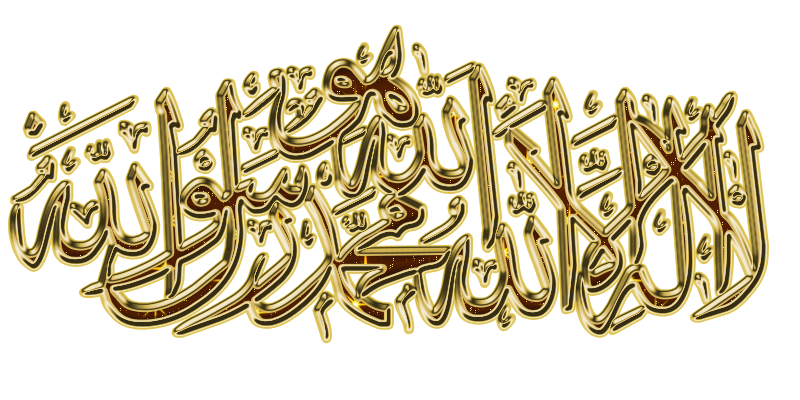 Qur’an God in Islam Allah Salah, Islam, gold, material png free download